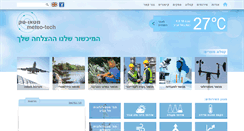 Desktop Screenshot of meteo-tech.co.il